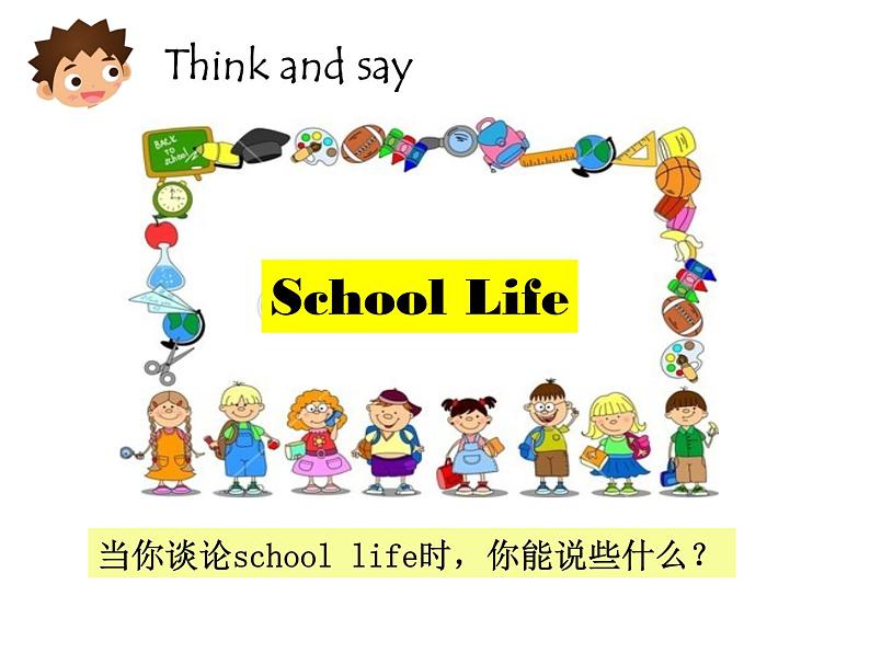 译林版（三起）小学英语四下 project1 My school life partA&B 课件第3页