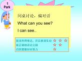 译林版（三起）小学英语四下 Unit4 Drawing in the park(第3课时） 课件