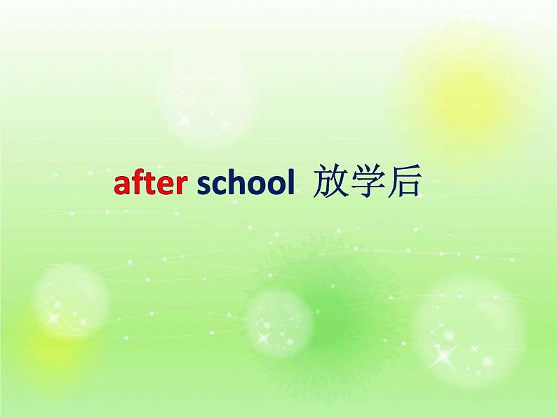 译林版（三起）小学英语四下 Unit2 After school(第1课时） 课件03