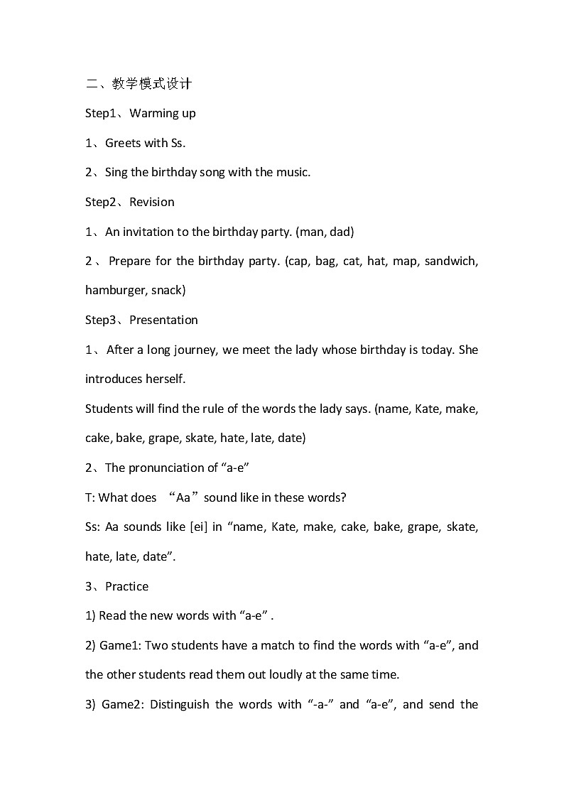 译林版（三起）小学英语四下 Unit1 Our school subjects(第3课时） 教案03