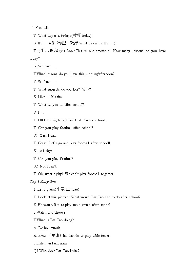 译林版（三起）小学英语四下 Unit2 After school(第1课时） 教案02