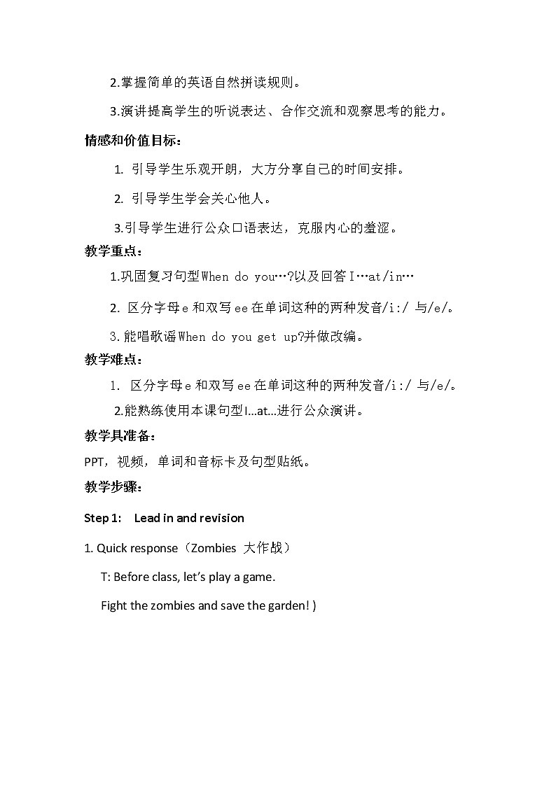 译林版（三起）小学英语四下 Unit3 My day(第3课时） 教案02