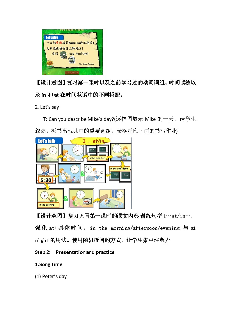 译林版（三起）小学英语四下 Unit3 My day(第3课时） 教案03