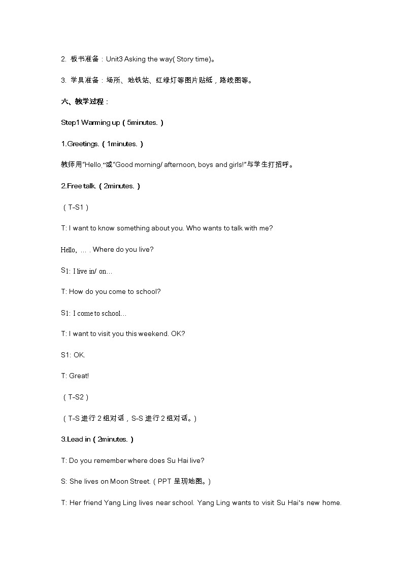 译林版（三起）小学英语五下 Unit3 Asking the way(第1课时） 教案02