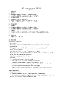 英语五年级下册Unit 3 Asking the way第4课时教案