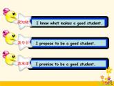 译林版（三起）小学英语六下 project1 Being a good student partA 课件