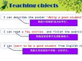 译林版（三起）小学英语六下 project1 Being a good student partB&C 课件