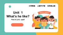 英语五年级上册Unit 1 What's he like? Part A优秀课件ppt