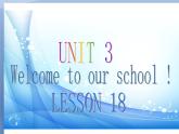 人教精通版小学英语五下 Unit3 We should obey the rules.(Lesson18) 课件