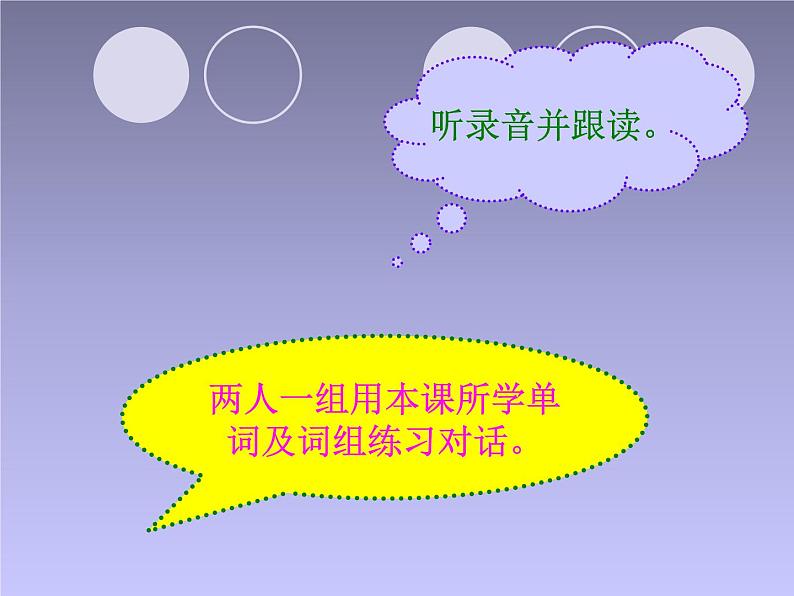 人教精通版小学英语五下 Unit3 We should obey the rules.(Lesson18) 课件07