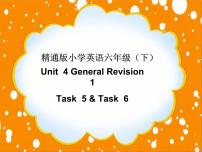 小学英语人教精通版六年级下册Unit 4 General Revision 1Task 5-Task 6图片ppt课件