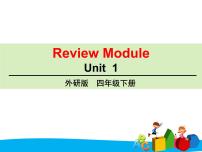 外研版（三起）小学英语四下 Review Module Unit1 课件