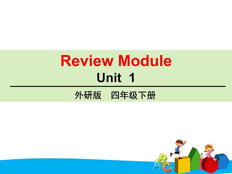 外研版（三起）小学英语四下 Review Module Unit1 课件第1页