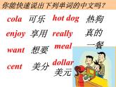 外研版（三起）小学英语六下 Module1 Unit2 What do you want to eat？ 课件