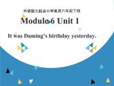 外研版（三起）小学英语六下 Module6 Unit1 It was Daming's birthday yesterday. 课件