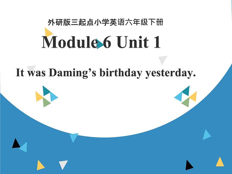 外研版（三起）小学英语六下 Module6 Unit1 It was Daming's birthday yesterday. 课件01