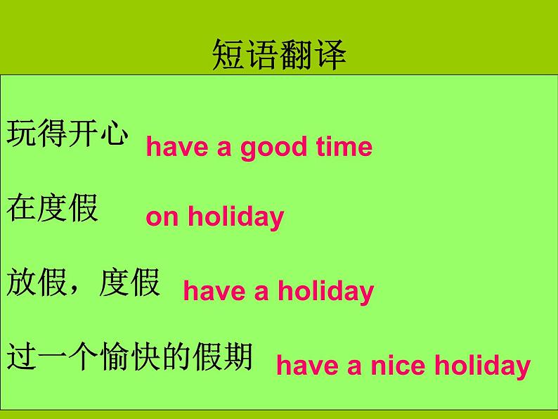 外研版（三起）小学英语四下 M9 U2 Did you have a nice holiday？ 课件02