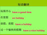 外研版（三起）小学英语四下 M9 U2 Did you have a nice holiday？ 课件