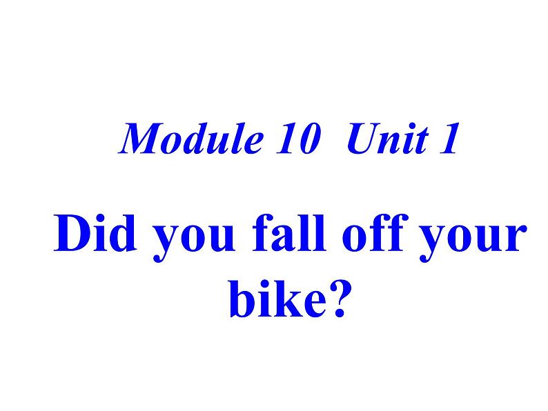 外研版（三起）小学英语四下 M10 U1 Did you fall off your bike？ 课件第1页