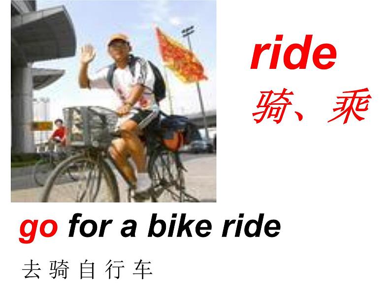 外研版（三起）小学英语四下 M10 U1 Did you fall off your bike？ 课件第5页