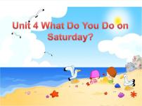 小学英语陕旅版四年级下册Unit 4 What do you do on Saturday?授课ppt课件