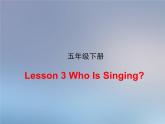冀教版（三起）五下英语 U1L3 Who Is Singing？ 课件