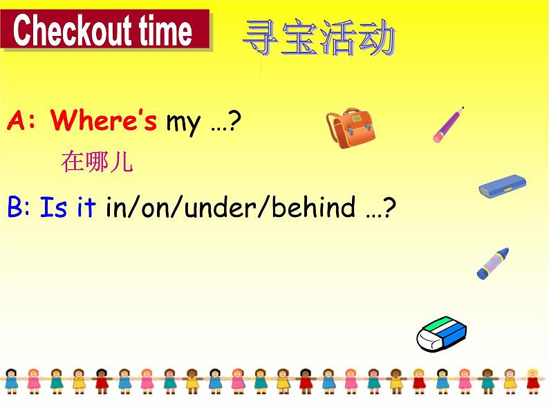 译林版小学英语三下 Unit4 Where's the bird？(第2课时) 课件04