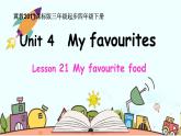 冀教版（三起）四下英語(yǔ) U4L21 My Favourite Food 課件