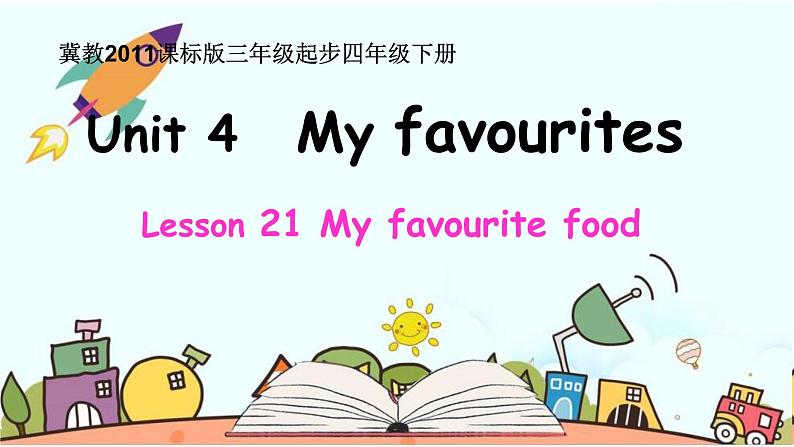 冀教版（三起）四下英语 U4L21 My Favourite Food 课件01