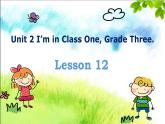 人教精通版英语三下 Unit2 I'm in Class One,Grade Three.（Lesson12) 课件