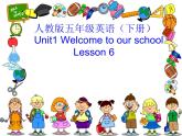 人教精通版小学英语五下 Unit1 Welcome to our school!(Lesson6) 课件