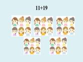 人教精通版小学英语四下 Unit2 There are forty students in our class.(Lesson12) 课件