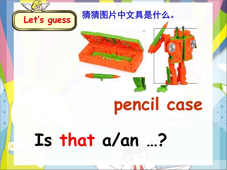 译林版小学英语三下 Unit3 Is this your pencil？(第1课时) 课件06