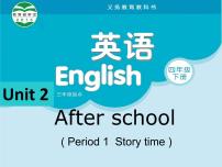 英语新版-牛津译林版Unit 2 After school备课课件ppt