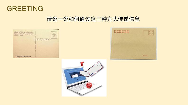 冀教版（三起）五下英语 U3L14 Jenny Writes a postcard 课件04