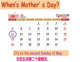 湘少版（三起）五下英语 Unit6 I'll make a beantiful card. 课件