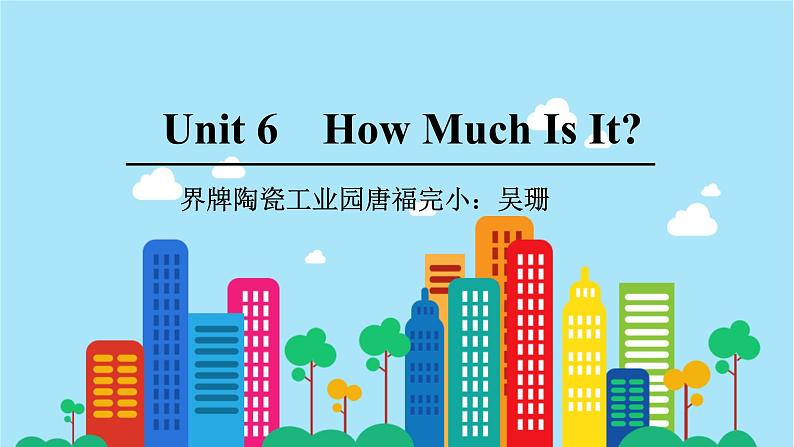 陕旅版五年级上册Unit6 How much is it第一课时课件+教案01