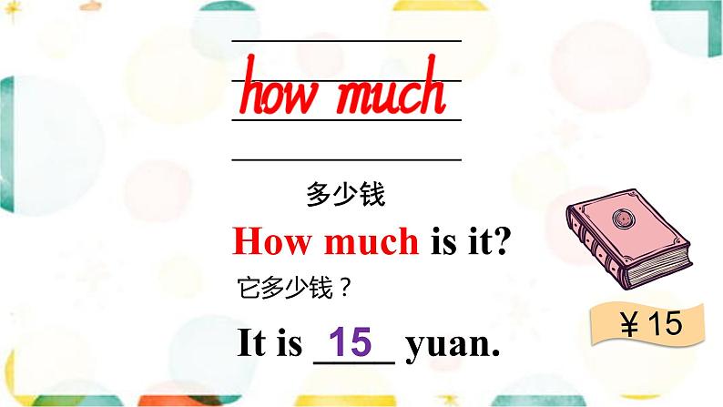 陕旅版五年级上册Unit6 How much is it第一课时课件+教案07