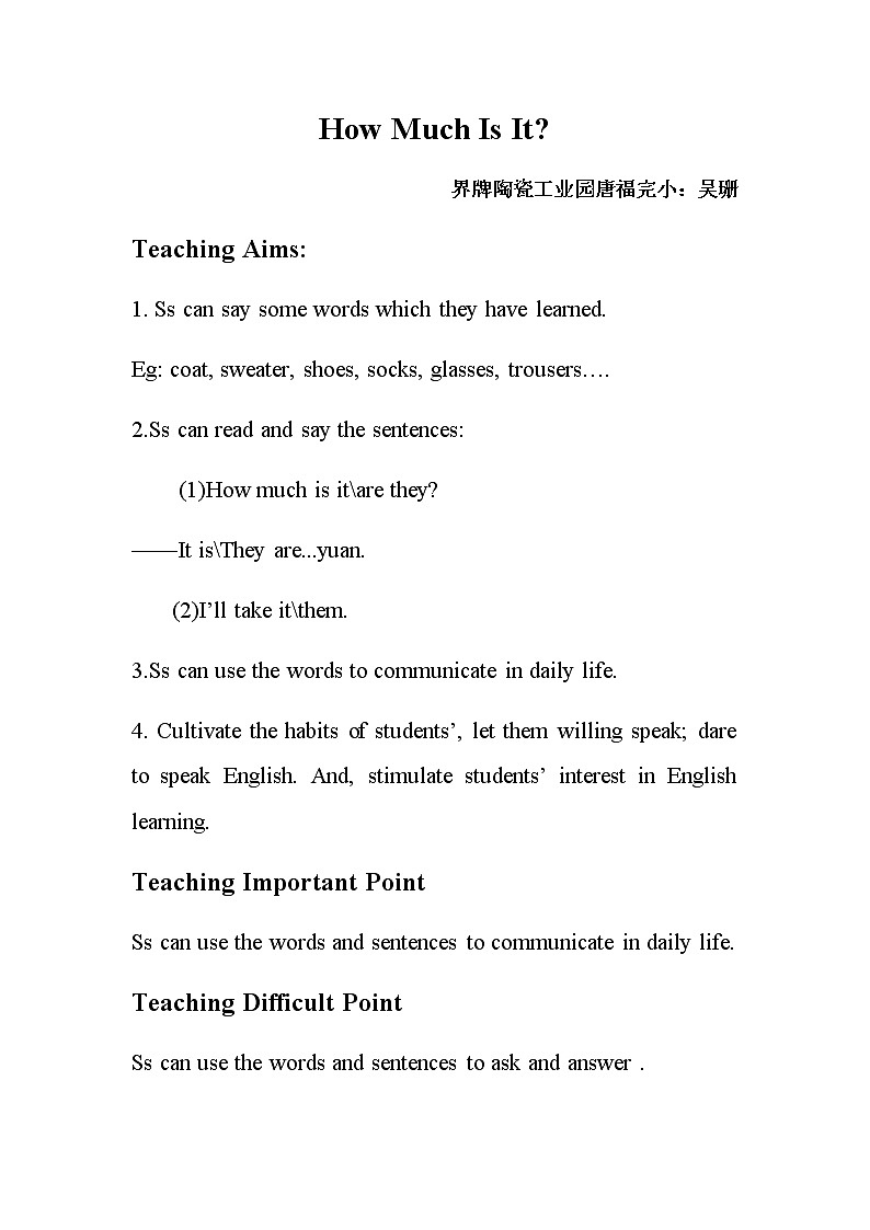 陕旅版五年级上册Unit6 How much is it第一课时课件+教案01