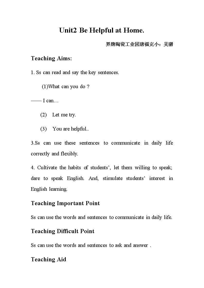 陕旅版五年级上册Unit2 Be helpful at home第一课时课件+教案01