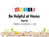 陕旅版五年级上册Unit2 Be helpful at home第一课时课件+教案