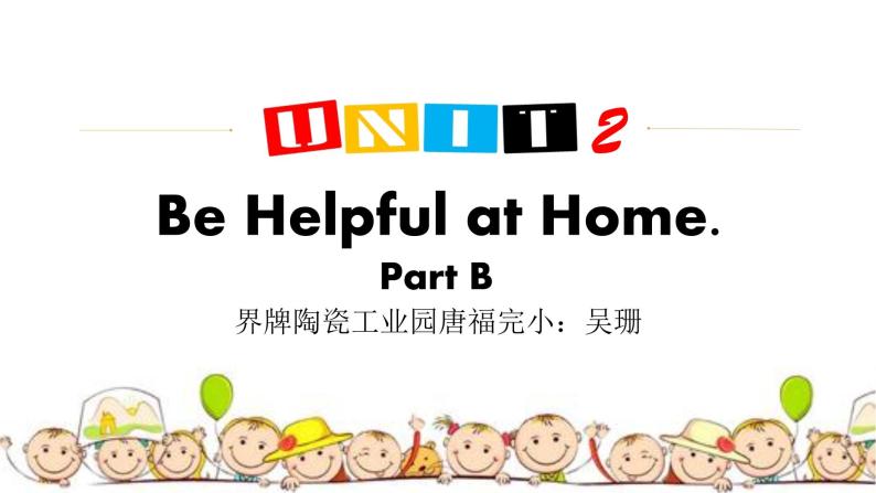 陕旅版五年级上册Unit2 Be helpful at home第一课时课件+教案02