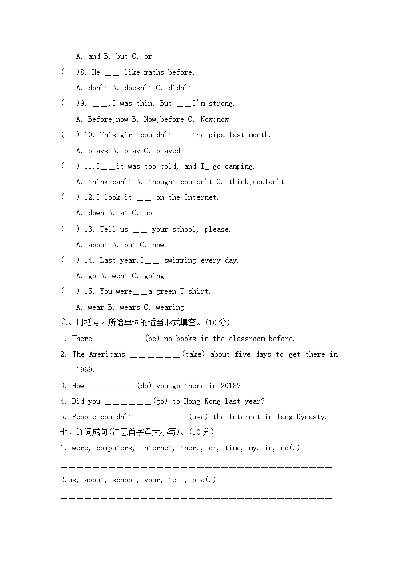 六年级英语下册Unit 4测试卷--含听力材料和答案第3页