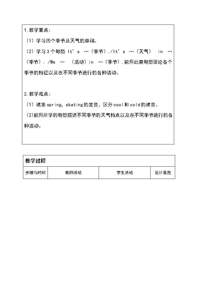 外研版（三起）小学英语三下 M7U2 It's warm today. 教案02