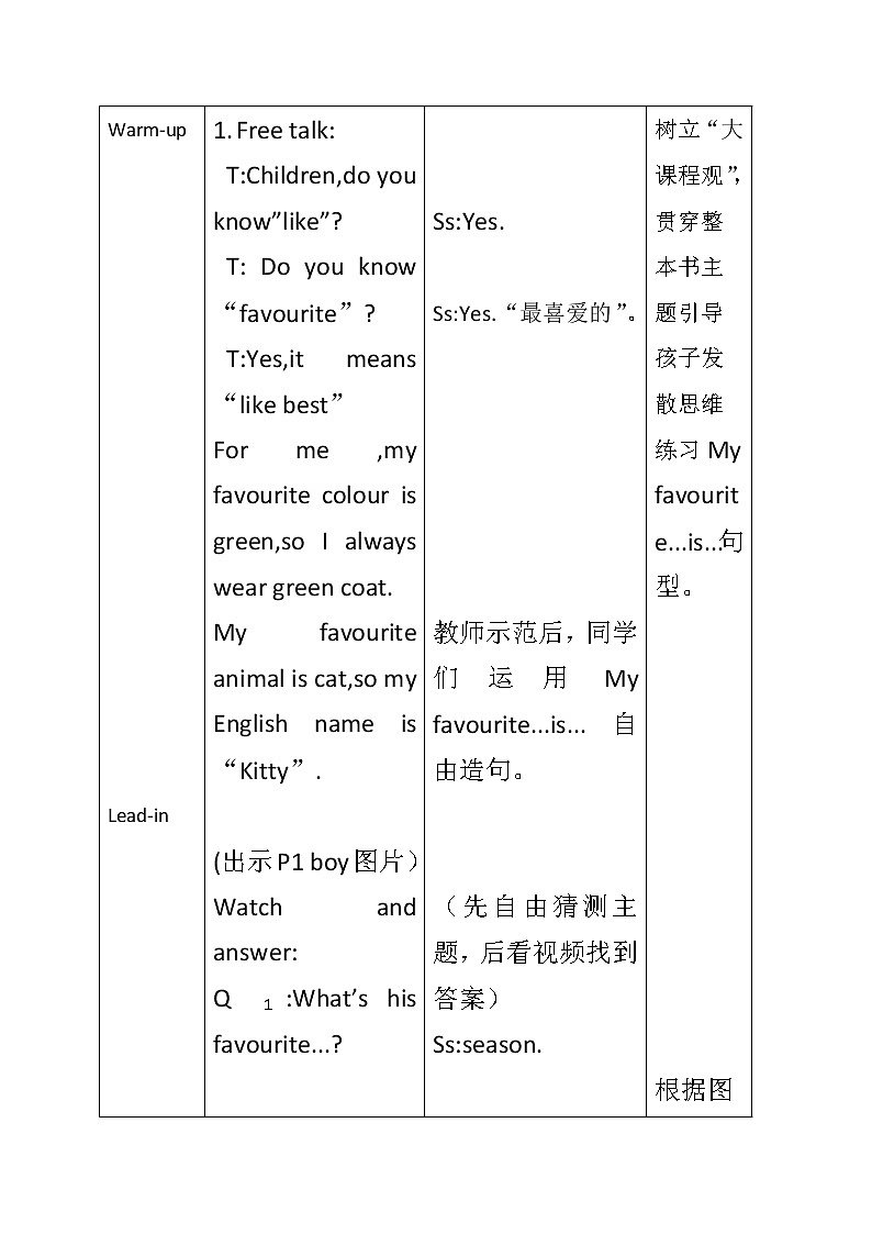 外研版（三起）小学英语三下 M7U2 It's warm today. 教案03