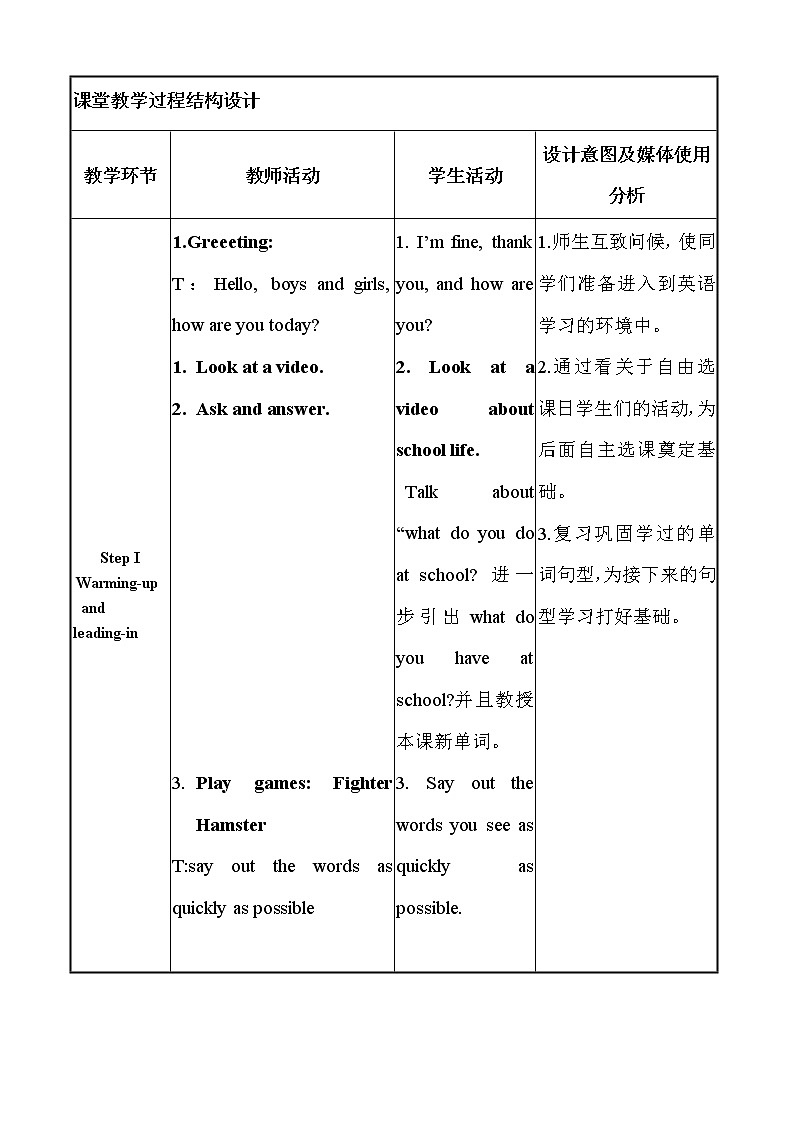 外研版（三起）小学英语三下 M6U2 What does Lingling have at school？ 教案03