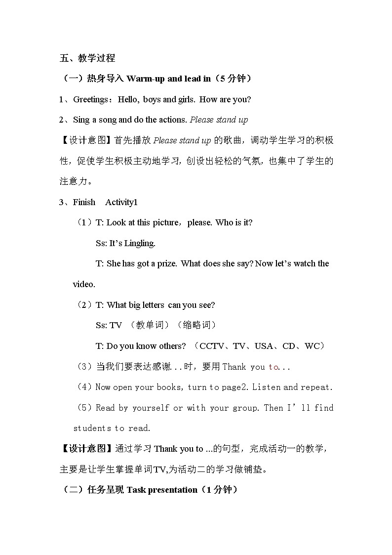 外研版（三起）小学英语三下 M1U1 It's the ABC song. 教案03