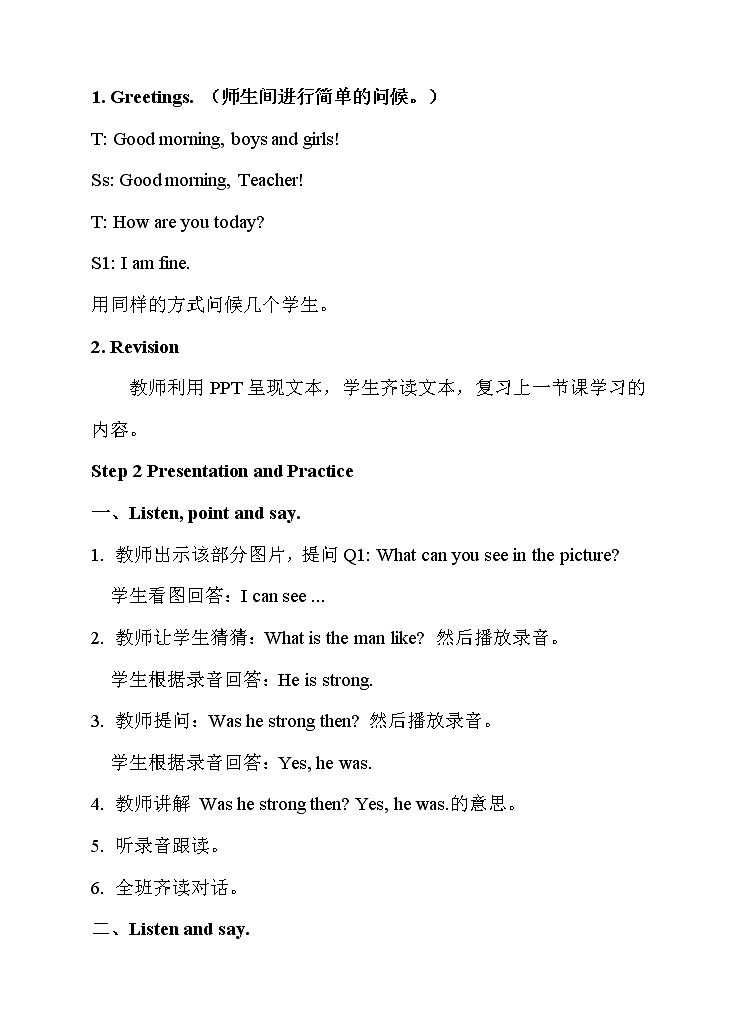 外研版（三起）小学英语四下 M6 U2 Was it a big city then？ 教案第2页