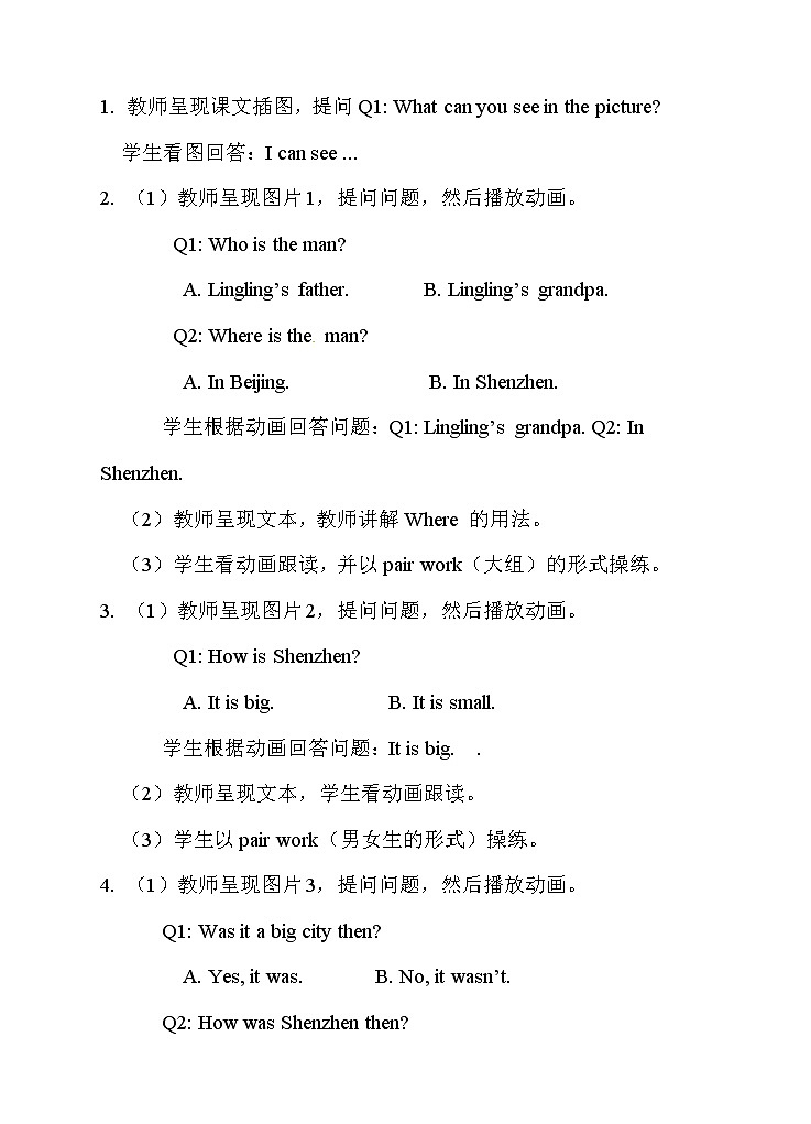 外研版（三起）小学英语四下 M6 U2 Was it a big city then？ 教案第3页