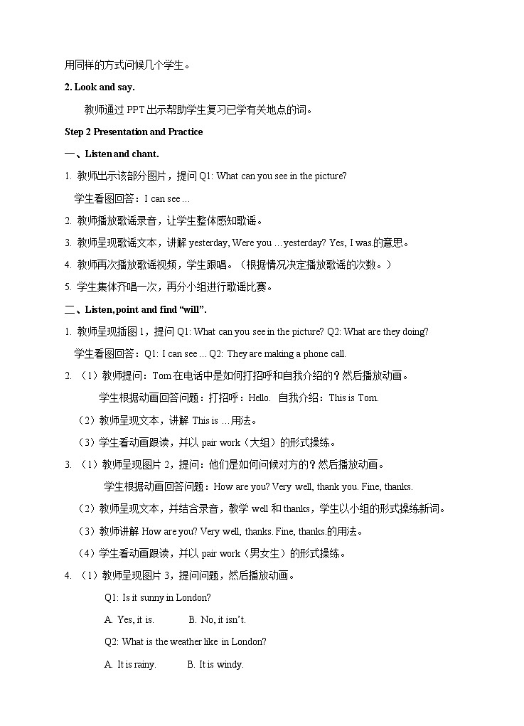 外研版（三起）小学英语四下 M6 U1 Were you at home yesterday？ 教案02